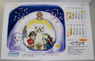 1～2月