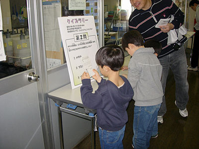 「こたえはにばん！かなぁ？」