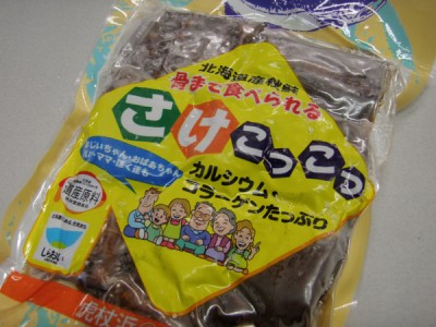 さけこっこっ
