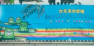 カワイイ横断幕