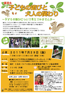 講演会