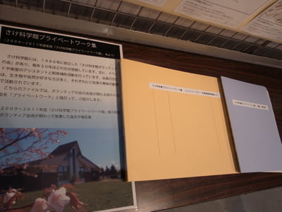 プライベートワーク集