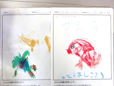 カエルの絵