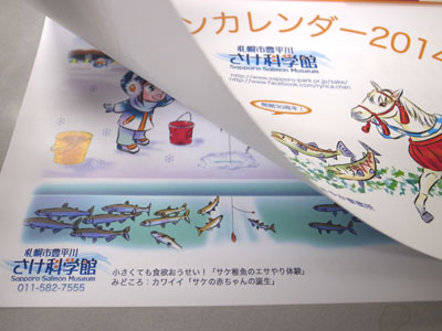 ちびリンカレンダー02