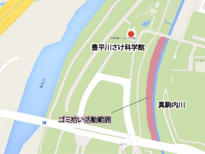 真駒内川をキレイにしよう実施区間