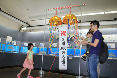 300万人記念セレモニー